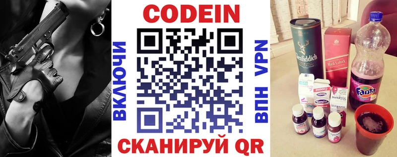 Кодеин Purple Drank  Купить закладки  Аша 