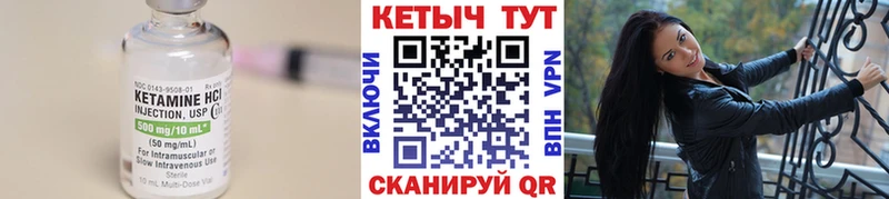 Кетамин VHQ  Купить  Аша 