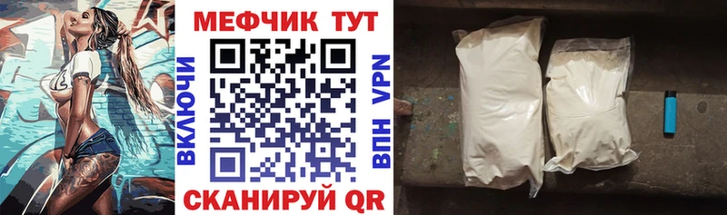 МЯУ-МЯУ кристаллы  Купить закладки  Аша 