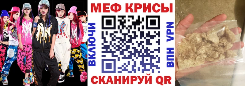 МЕФ  Аша