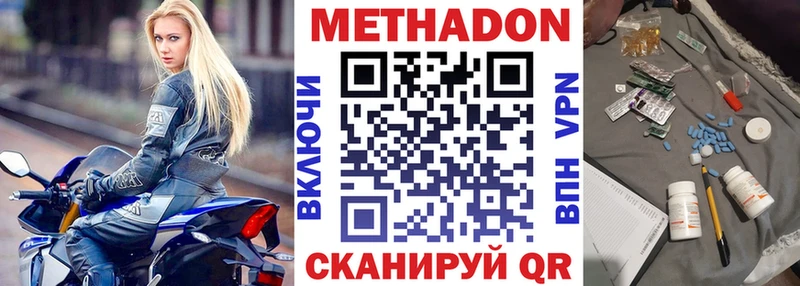 Метадон белоснежный  Купить закладки  Аша 
